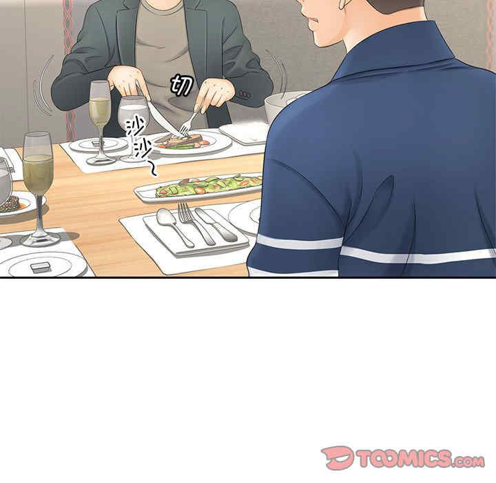 猎艳/欢迎来到亲子咖啡厅