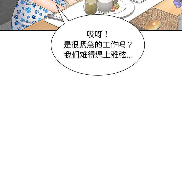 猎艳/欢迎来到亲子咖啡厅