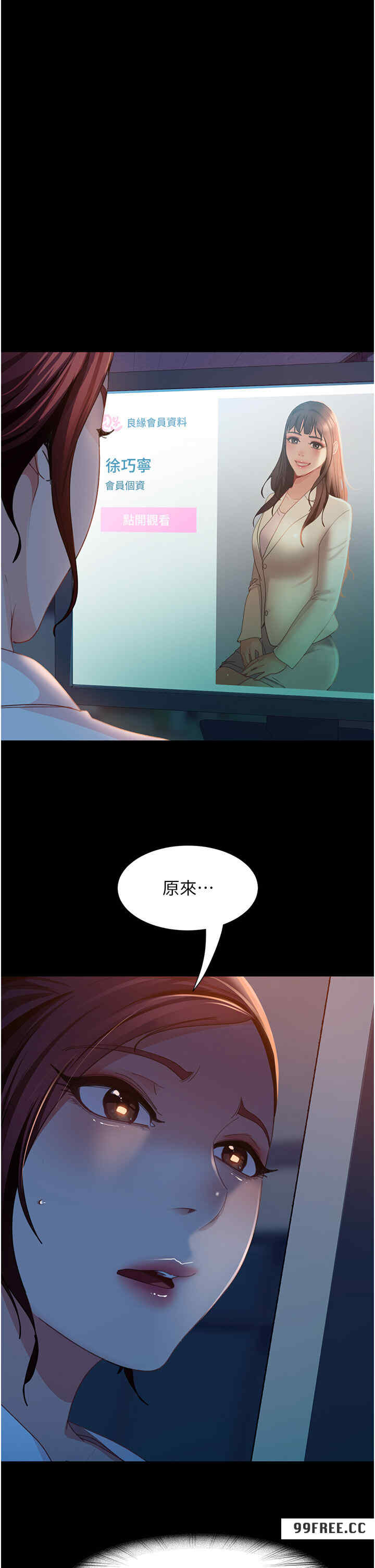 直男逆袭婚友社