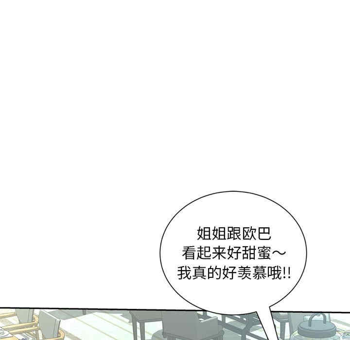 猎艳/欢迎来到亲子咖啡厅