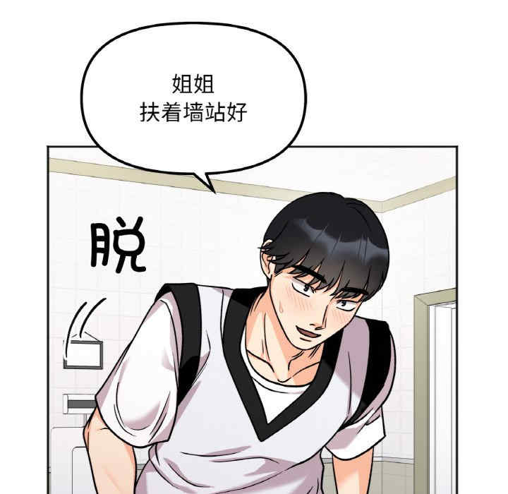 她才不是我姐姐/秘密的姐弟