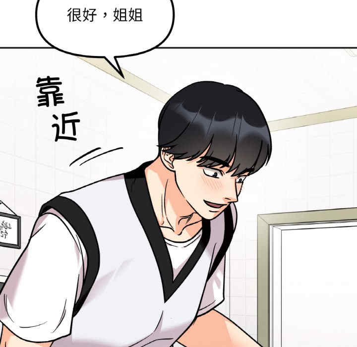 她才不是我姐姐/秘密的姐弟