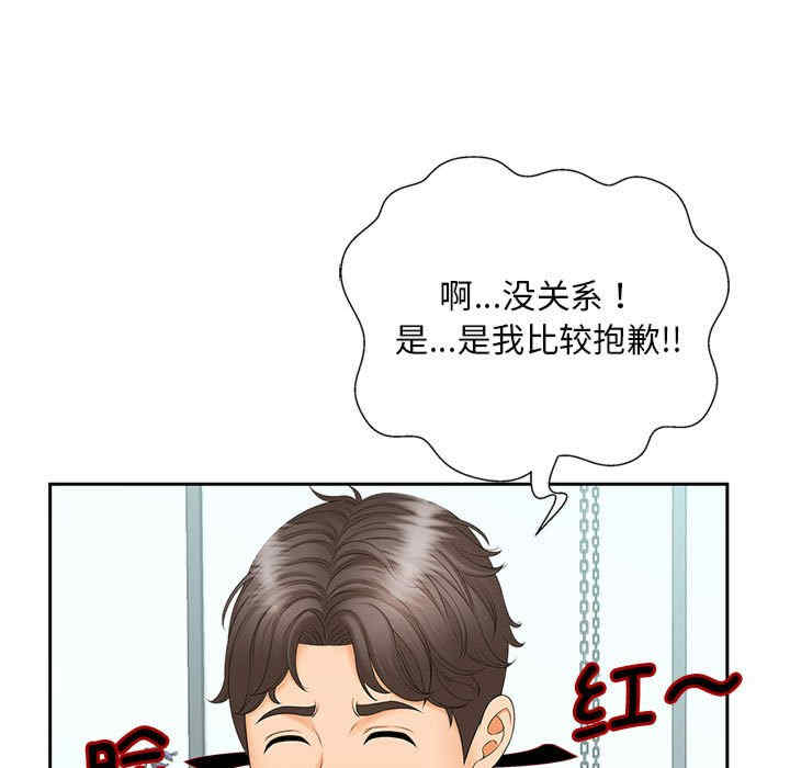 猎艳/欢迎来到亲子咖啡厅