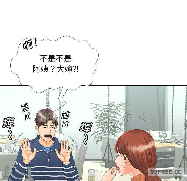 猎艳/欢迎来到亲子咖啡厅