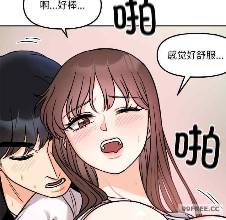 她才不是我姐姐/秘密的姐弟