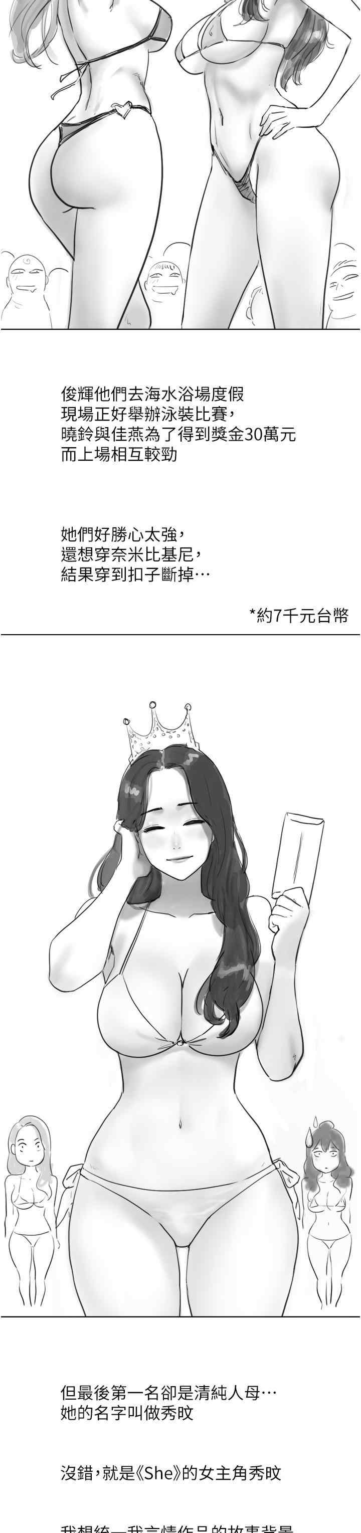 我的兵变女友