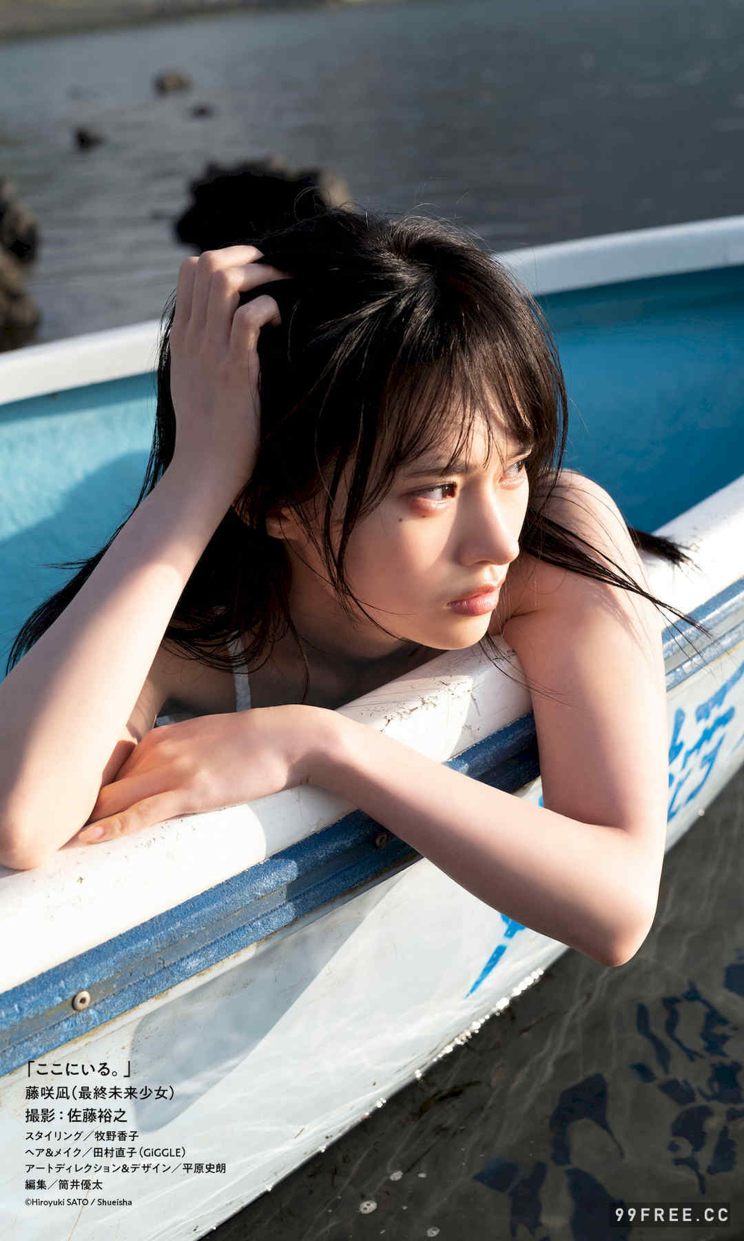 藤咲凪写真集《ここにいる。》高清全本