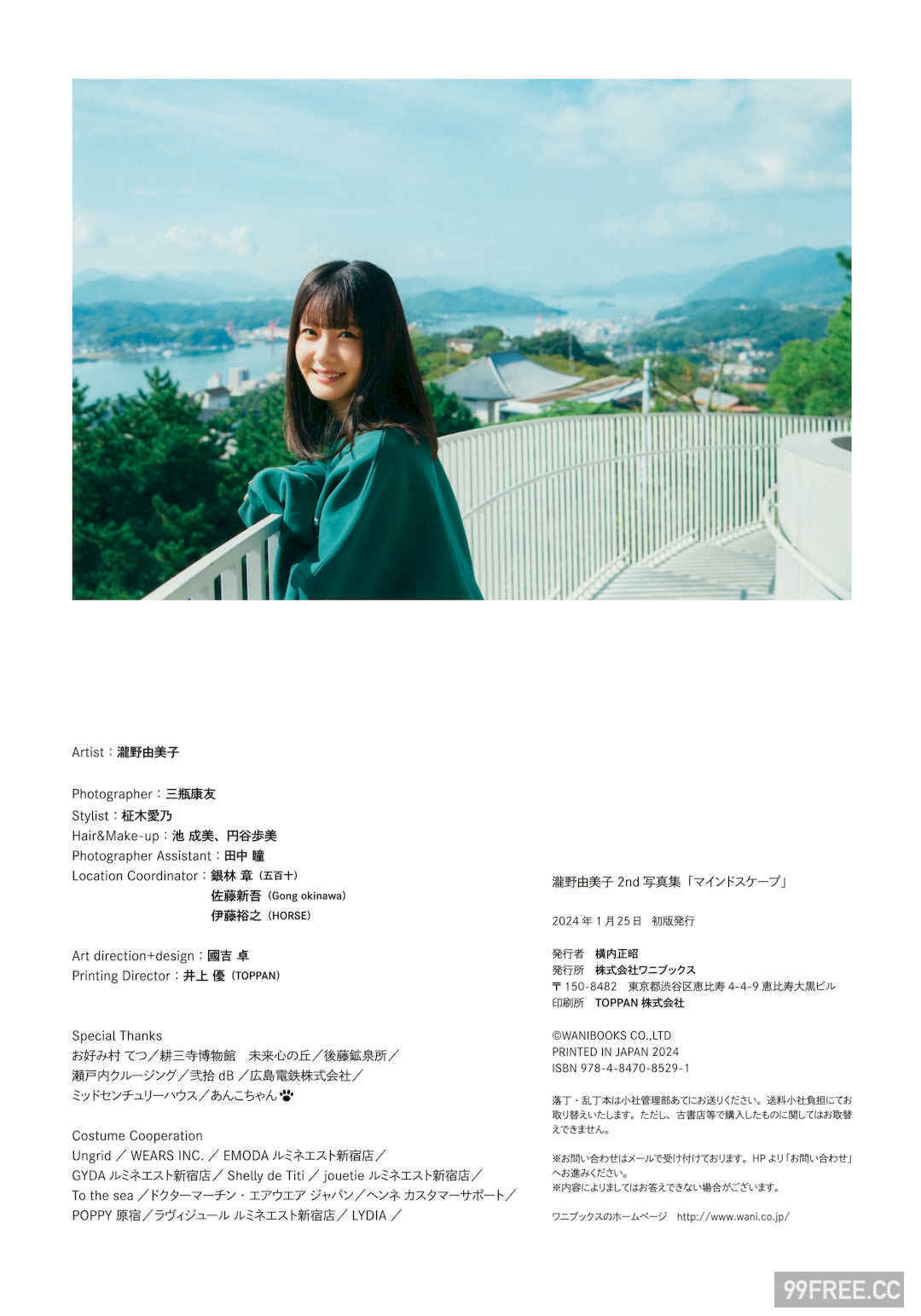 泷野由美子写真集《マインドスケープ》高清全本