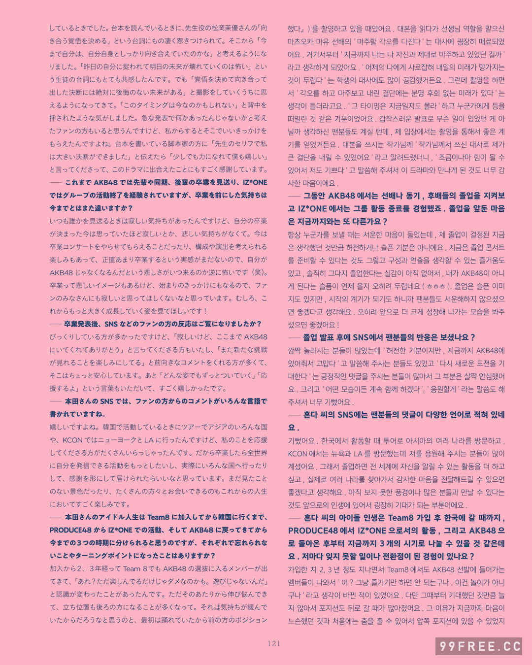 本田仁美1ST写真集《明日の向こう側》高清全本