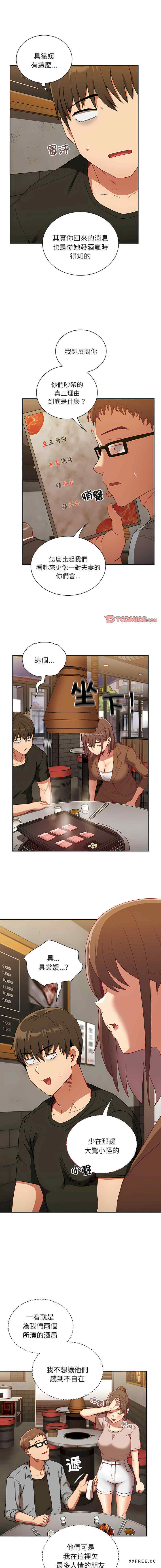 不请自来的未婚妻/陌生的未婚妻