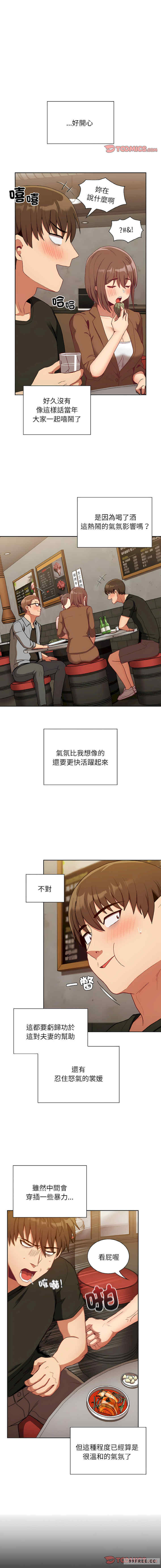 不请自来的未婚妻/陌生的未婚妻