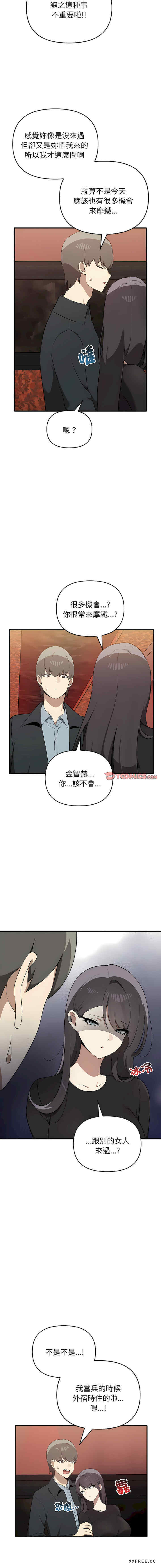 其实很喜欢/其实我很喜欢你