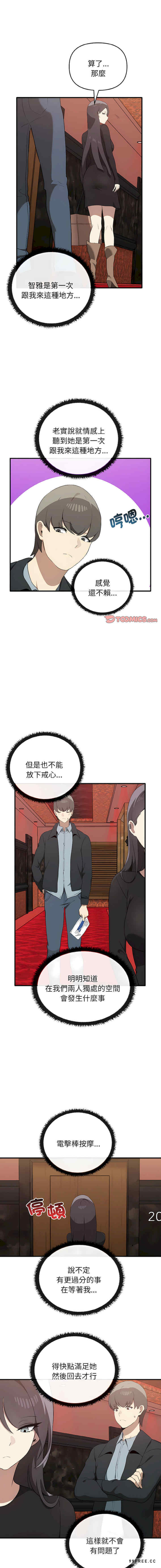 其实很喜欢/其实我很喜欢你