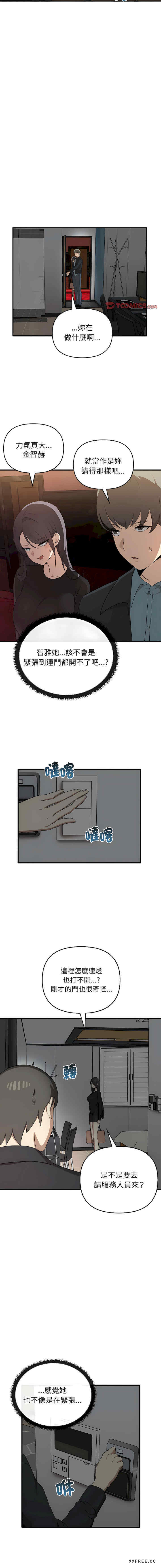 其实很喜欢/其实我很喜欢你