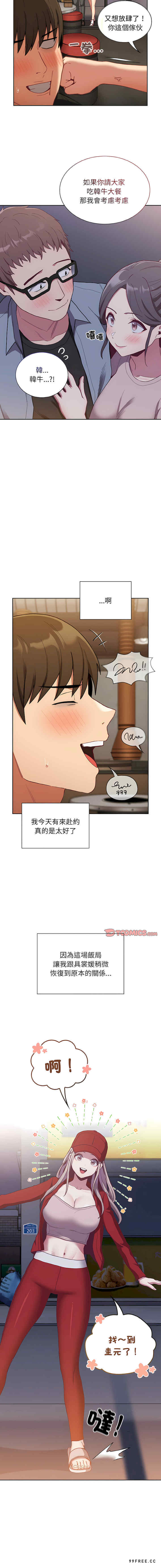 不请自来的未婚妻/陌生的未婚妻