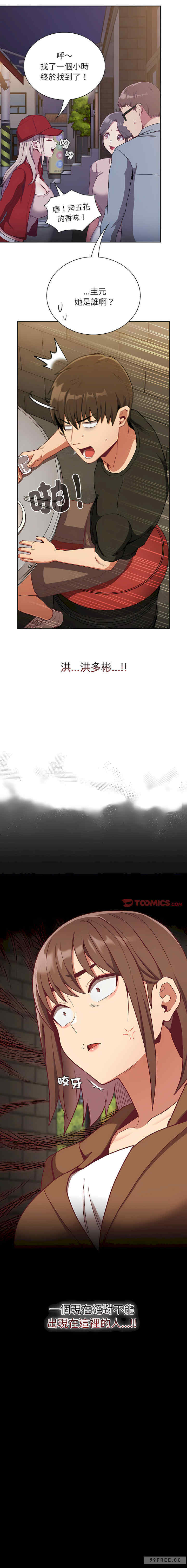 不请自来的未婚妻/陌生的未婚妻