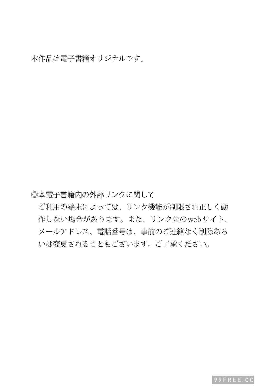 石田桃香写真集《誘うカラダ》高清全本