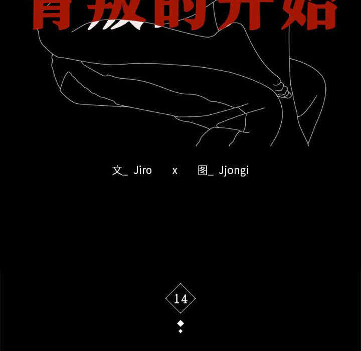 背叛的开始/完美妻子的背叛