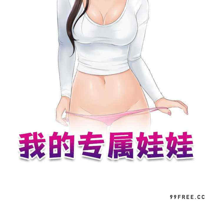 我的专属娃娃/我的完美娃娃