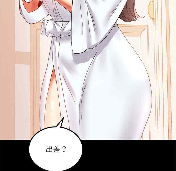 背叛的开始/完美妻子的背叛