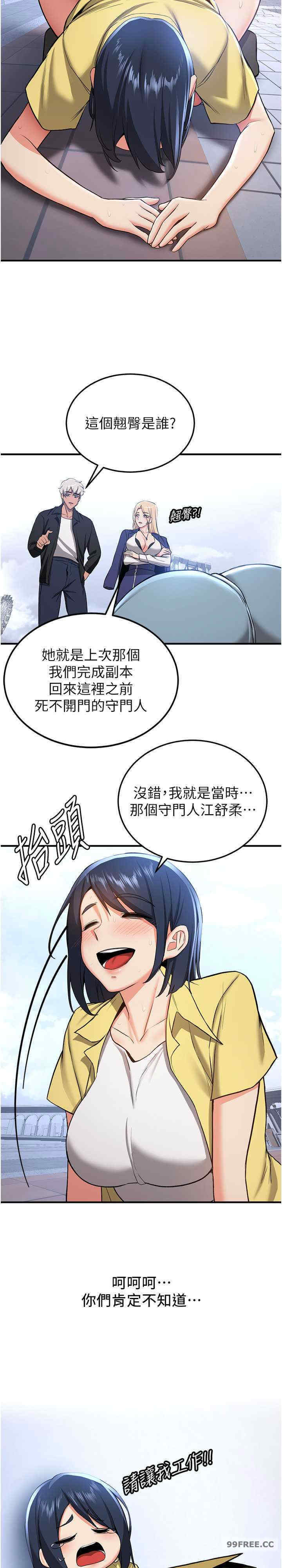 抢女友速成班
