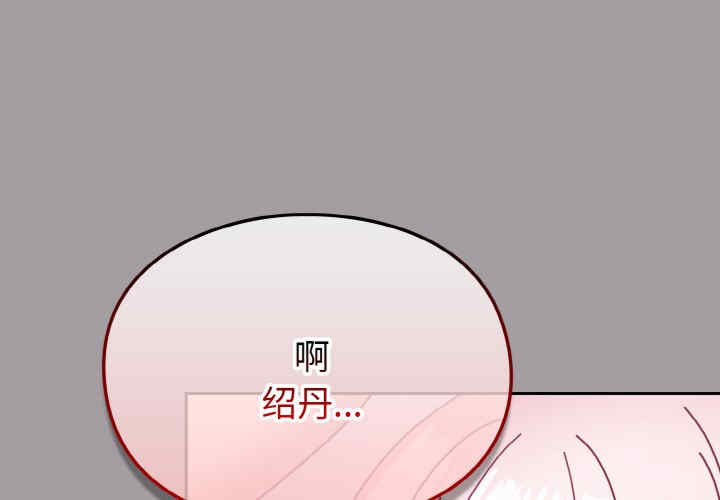 青梅以上恋人未满/越界的青梅竹马