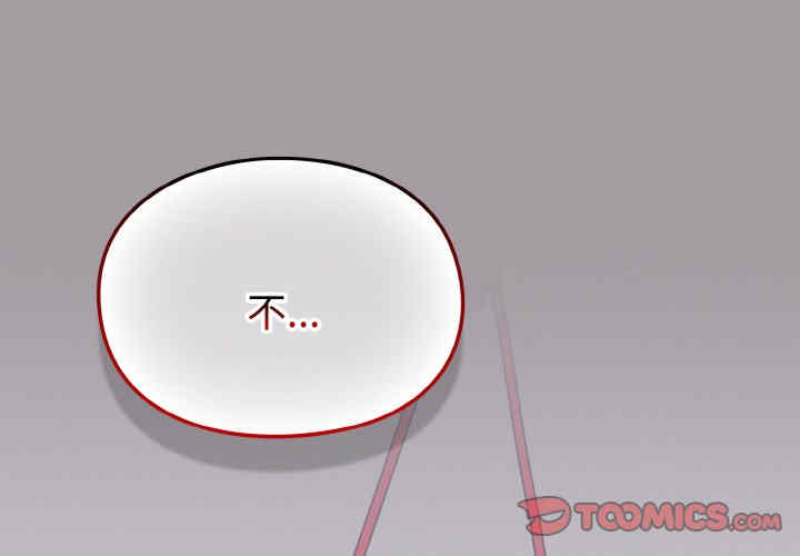 青梅以上恋人未满/越界的青梅竹马