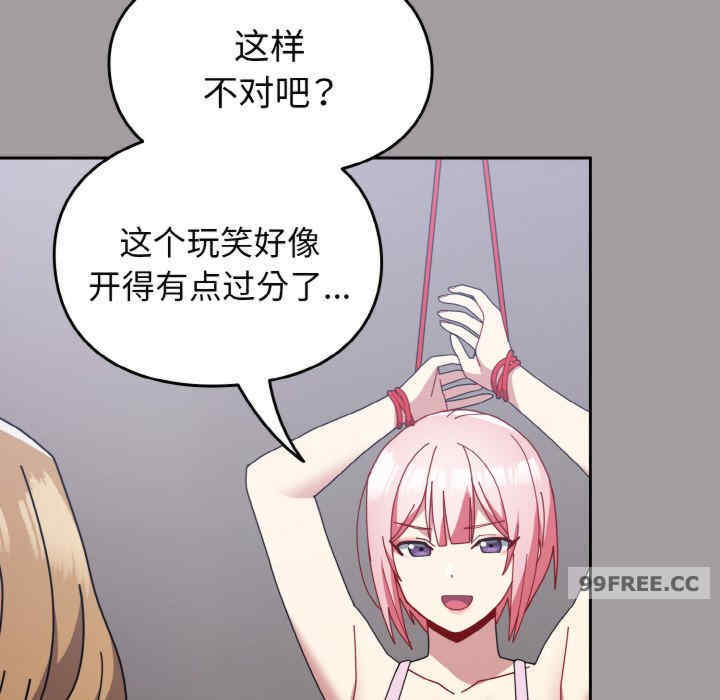 青梅以上恋人未满/越界的青梅竹马