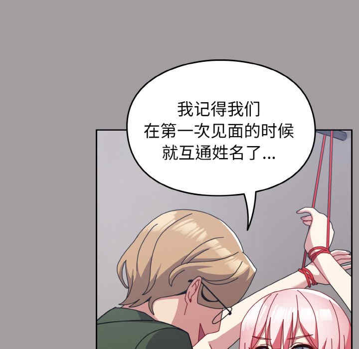 青梅以上恋人未满/越界的青梅竹马