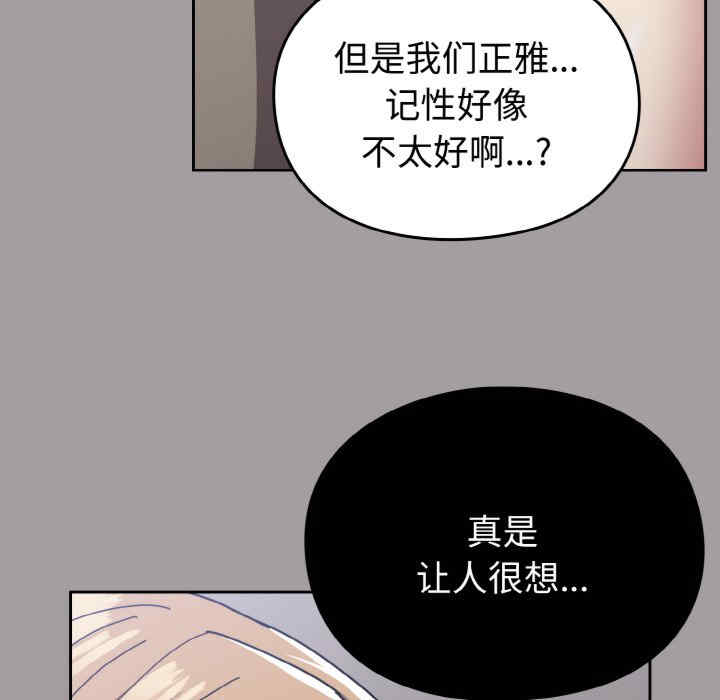 青梅以上恋人未满/越界的青梅竹马