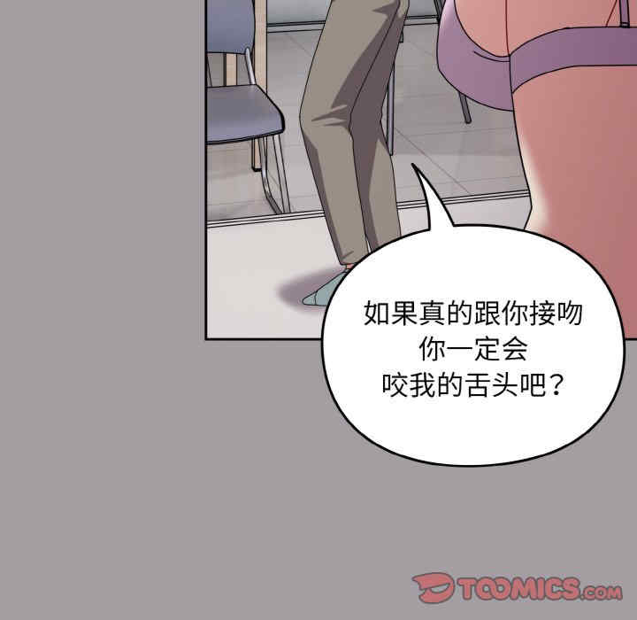 青梅以上恋人未满/越界的青梅竹马