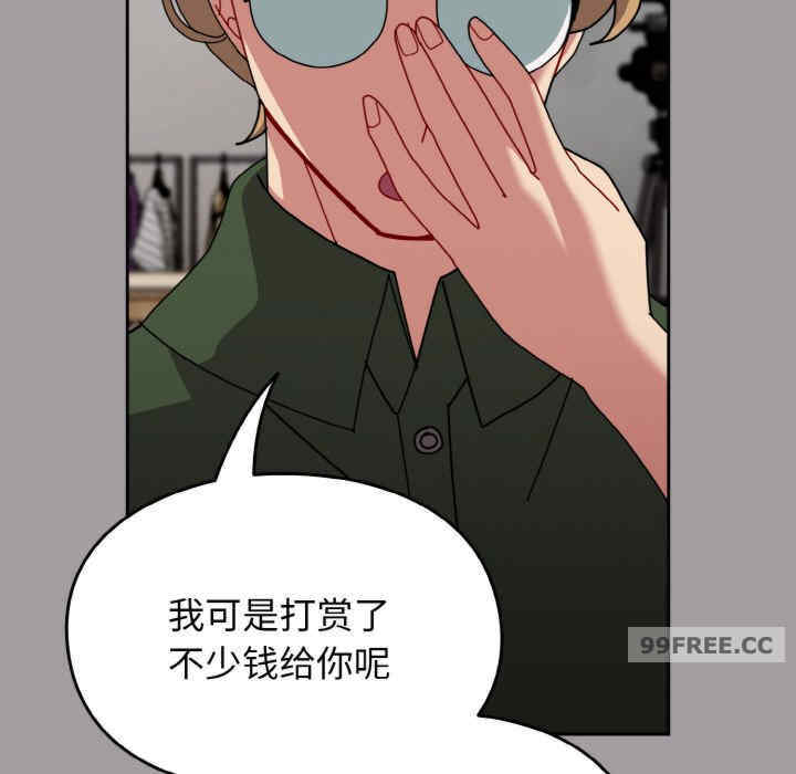 青梅以上恋人未满/越界的青梅竹马