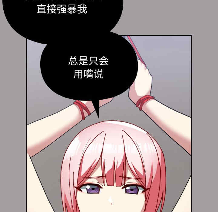 青梅以上恋人未满/越界的青梅竹马