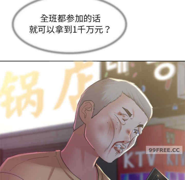 危险同学会