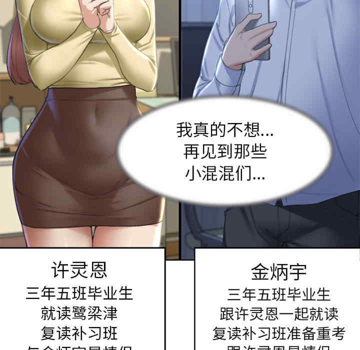 危险同学会