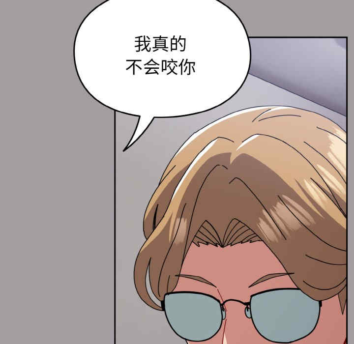 青梅以上恋人未满/越界的青梅竹马