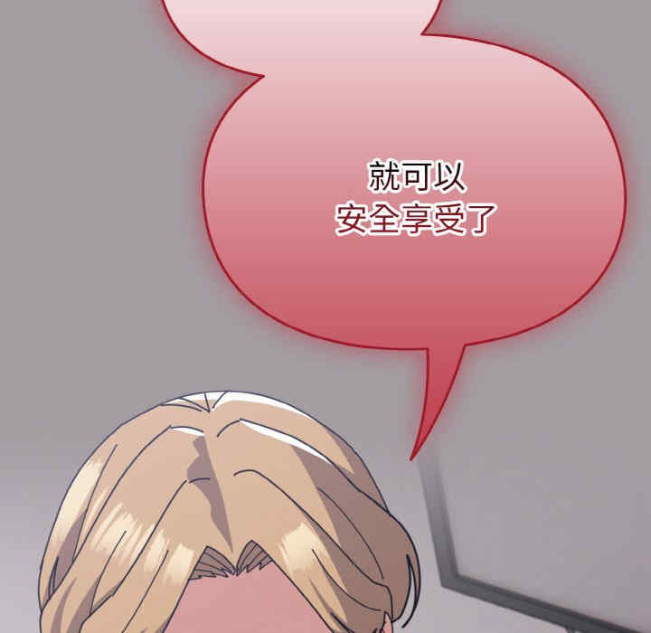 青梅以上恋人未满/越界的青梅竹马