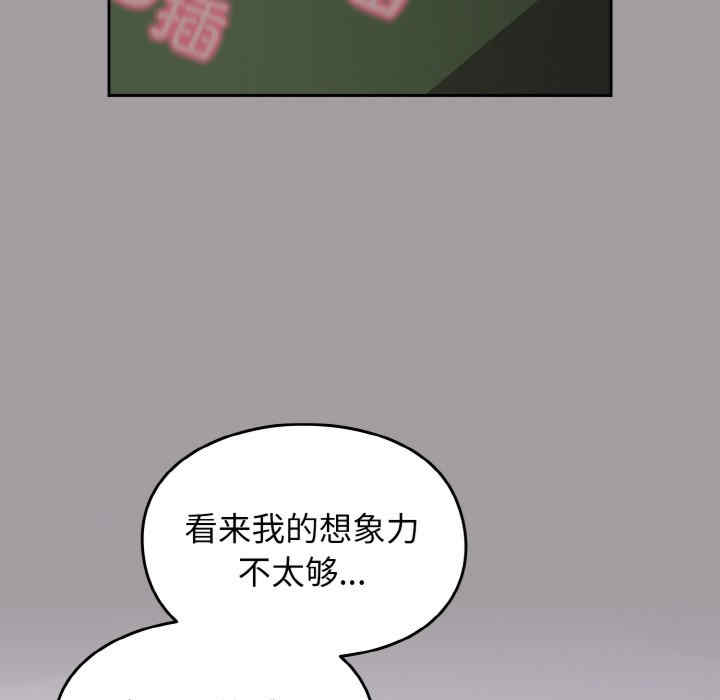 青梅以上恋人未满/越界的青梅竹马