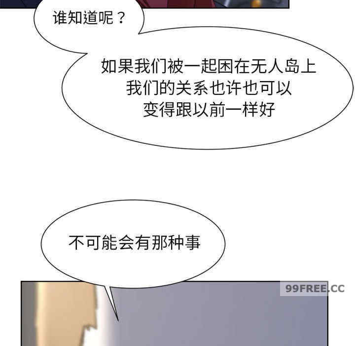 危险同学会