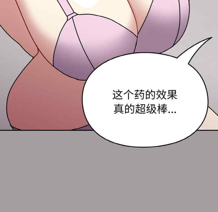 青梅以上恋人未满/越界的青梅竹马