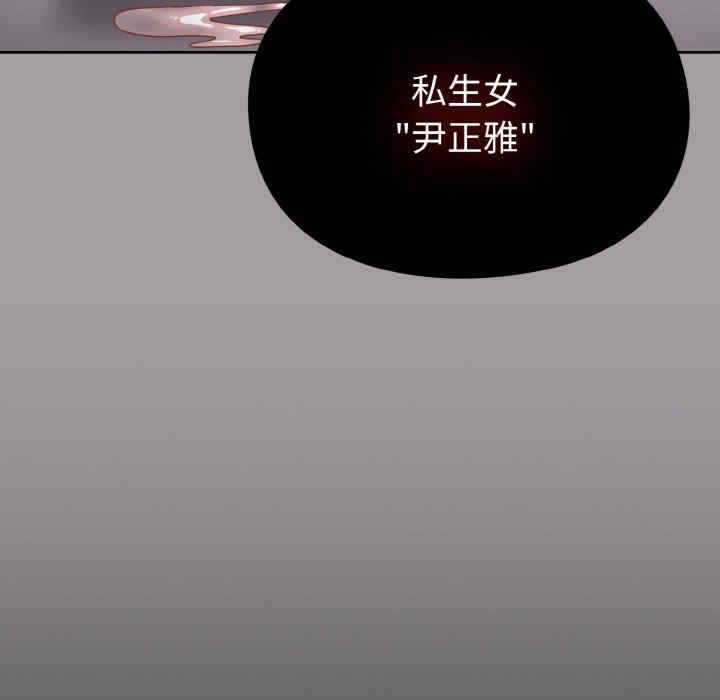 青梅以上恋人未满/越界的青梅竹马