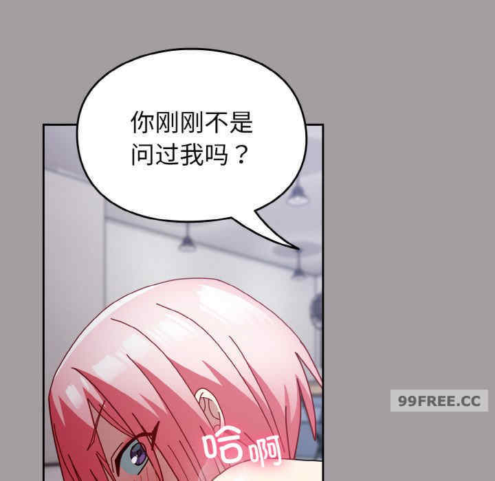 青梅以上恋人未满/越界的青梅竹马