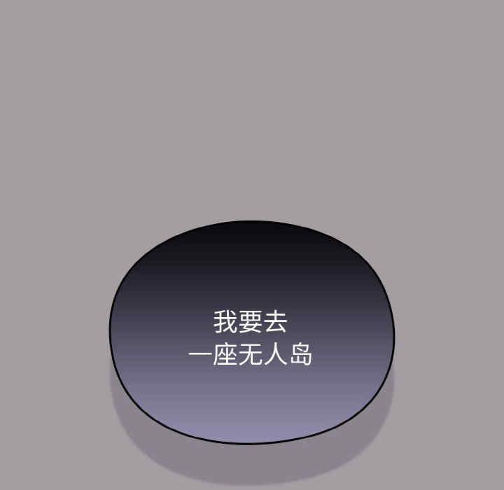 青梅以上恋人未满/越界的青梅竹马