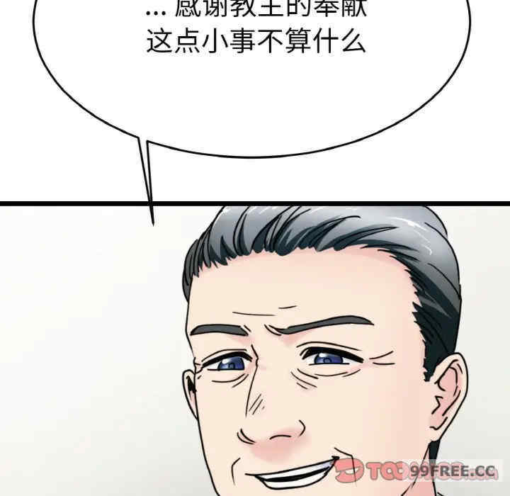 教义