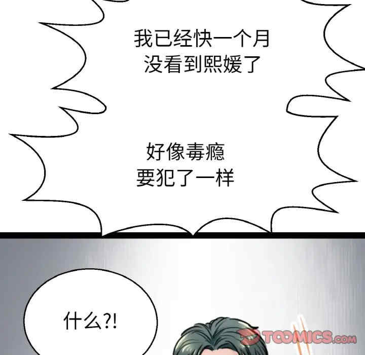 教义