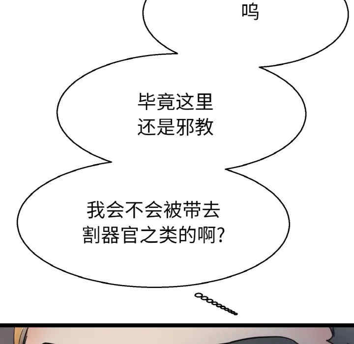 教义