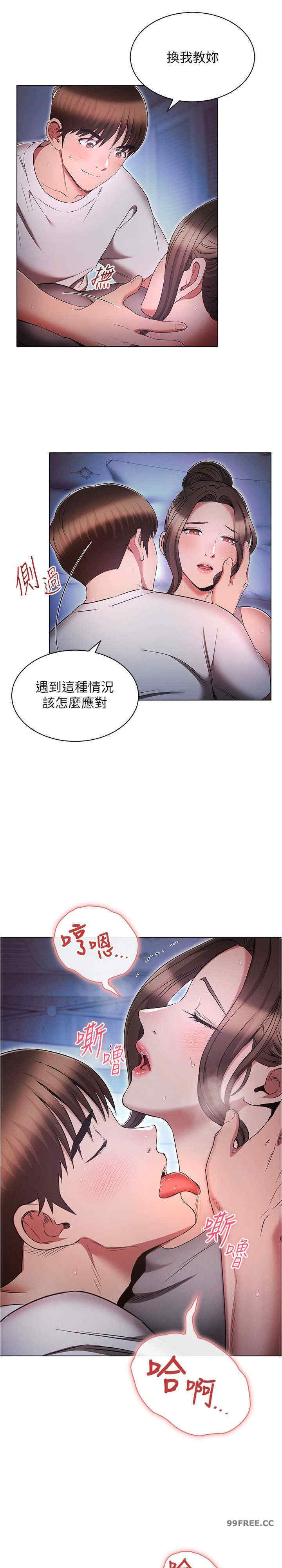 鲁蛇的多重宇宙