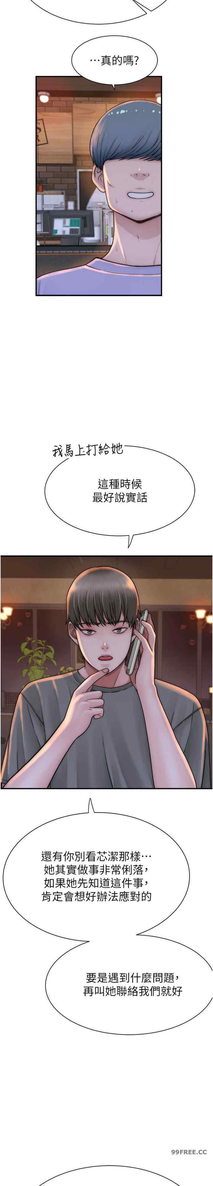 继母的香味