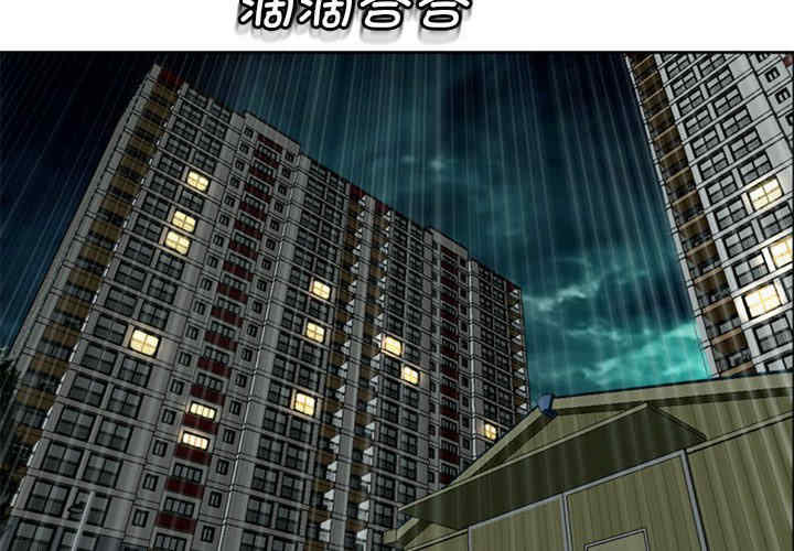 我的女儿就拜托你了/危险的请托