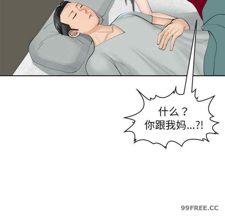 我的女儿就拜托你了/危险的请托